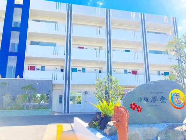 Condominium Hotel Okinawa Yumeto - Vacation Stay 33802V Nanjo Exterior photo